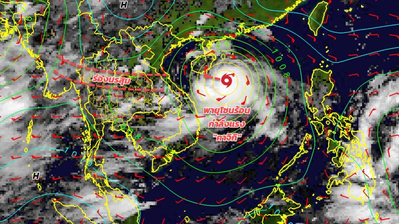 ผลกระทบ ที่เกิดขึ้นจาก พายุ คาจิกิ ต่อ อำเภอวังชิ้น